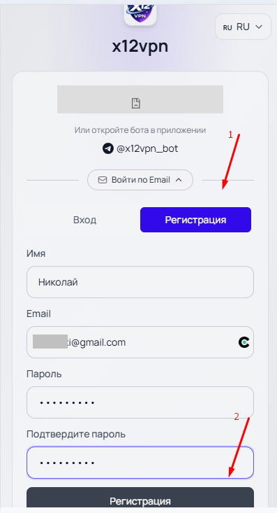 Форма регистрации с полем E-mail