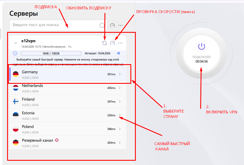 Приложение VPN: выбор страны и круглая кнопка подключения